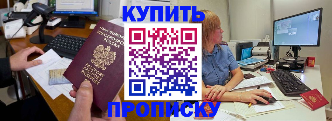 временная регистрация 2025 в Кимовске