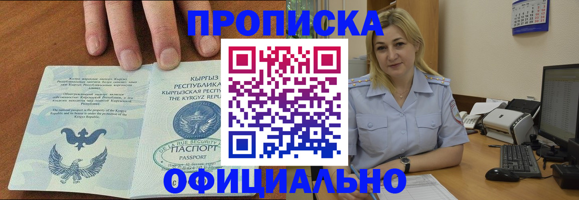 прописка для военкомата в Кимовске