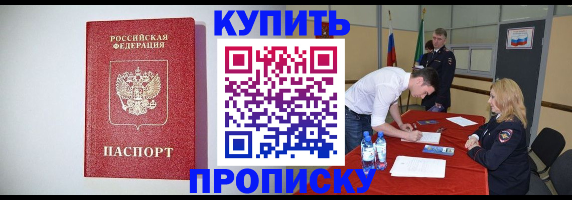 прописка ребенка в Кимовске