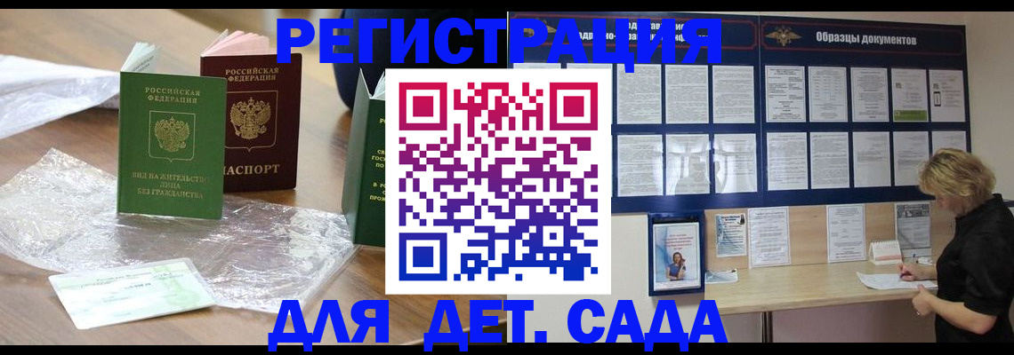 прописка от собственника в Кимовске